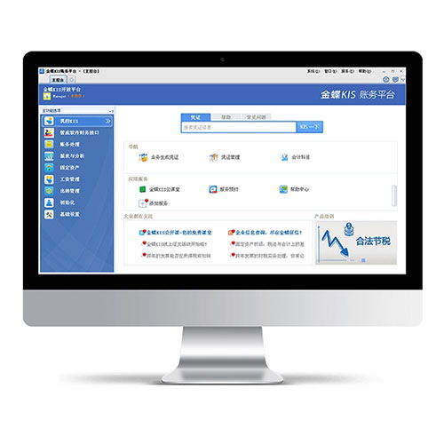 中山金蝶軟件 以真誠服務賦能企業進銷存管理